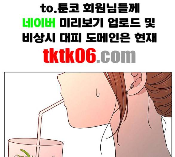 청춘 블라썸 8화 146
