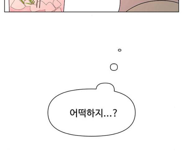 청춘 블라썸 8화 147