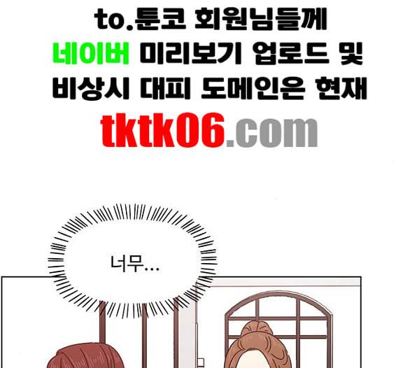 청춘 블라썸 8화 148