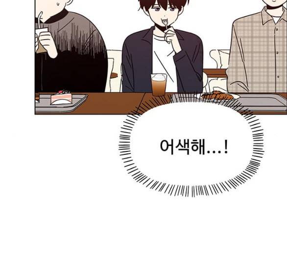 청춘 블라썸 8화 150