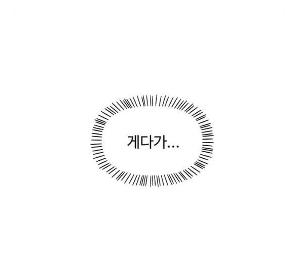 청춘 블라썸 8화 151