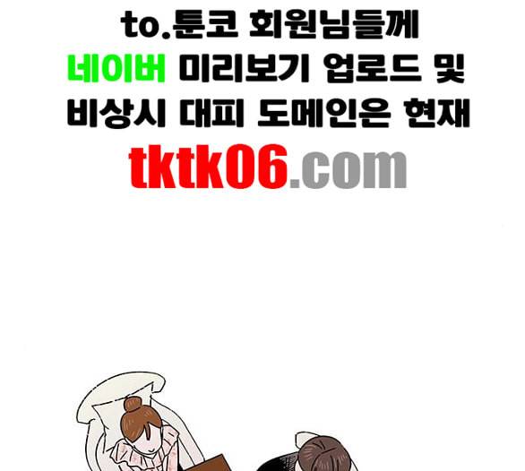 청춘 블라썸 8화 155