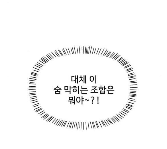청춘 블라썸 8화 157