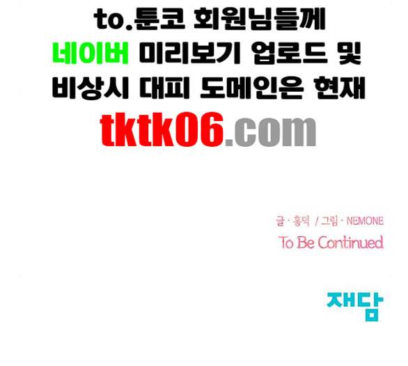 청춘 블라썸 8화 158