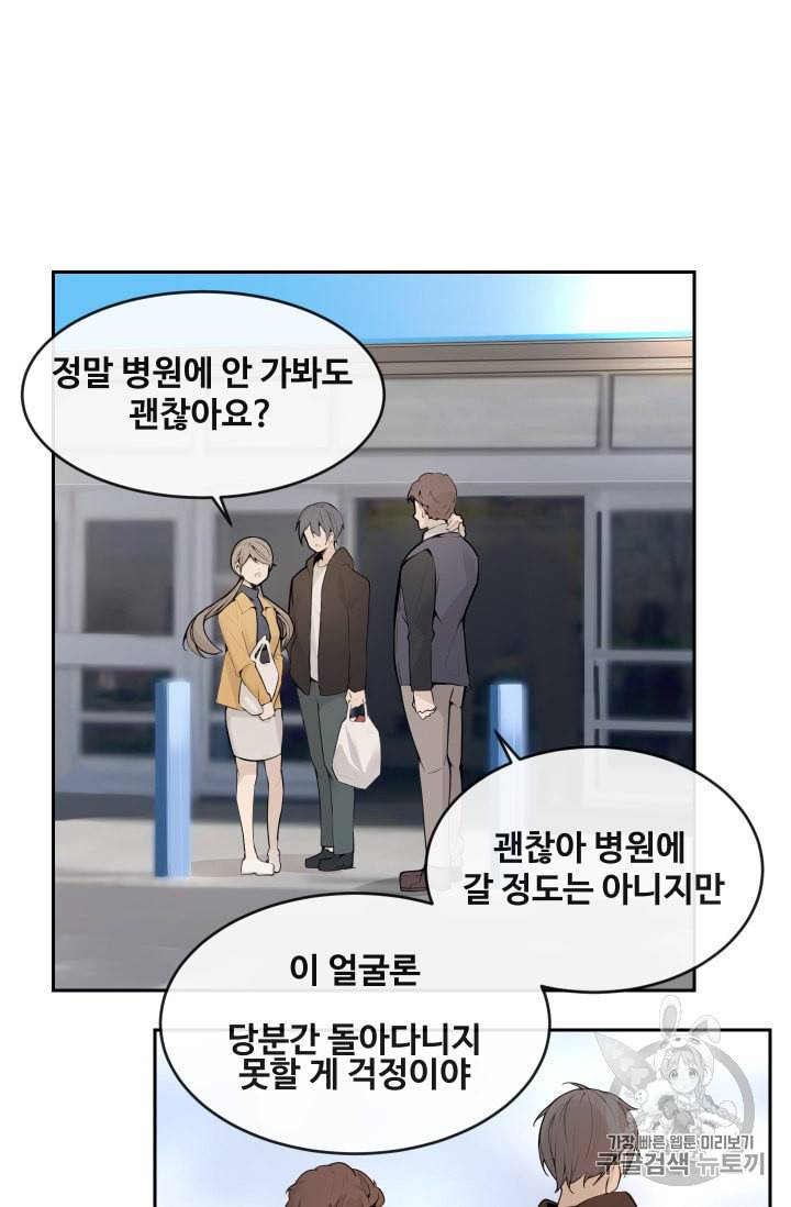 마검왕 224화 2