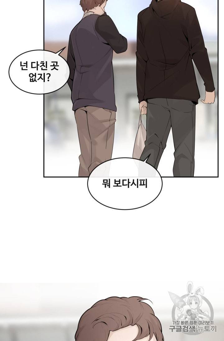마검왕 224화 3