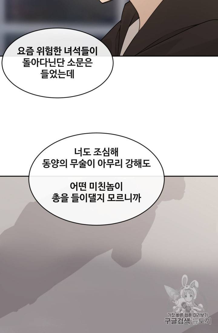 마검왕 224화 5