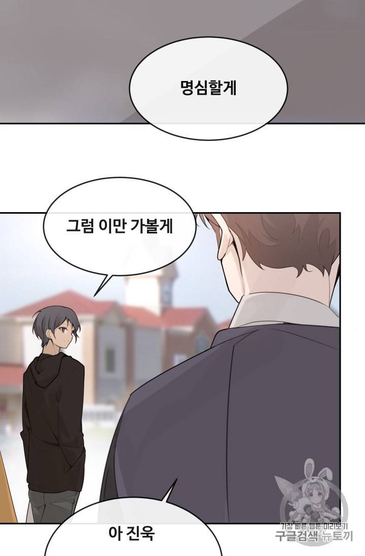 마검왕 224화 6