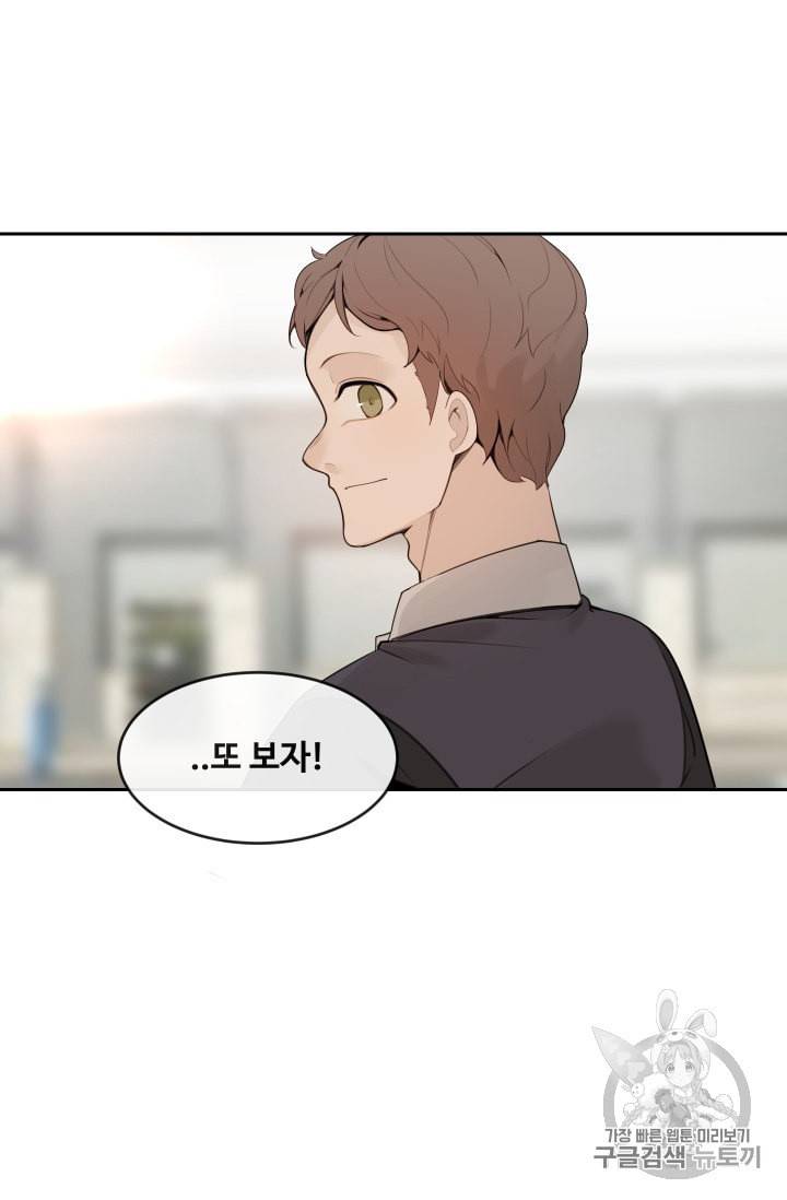 마검왕 224화 8