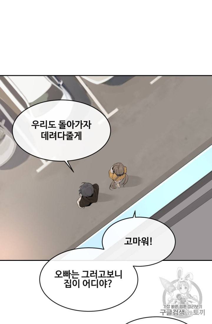 마검왕 224화 9