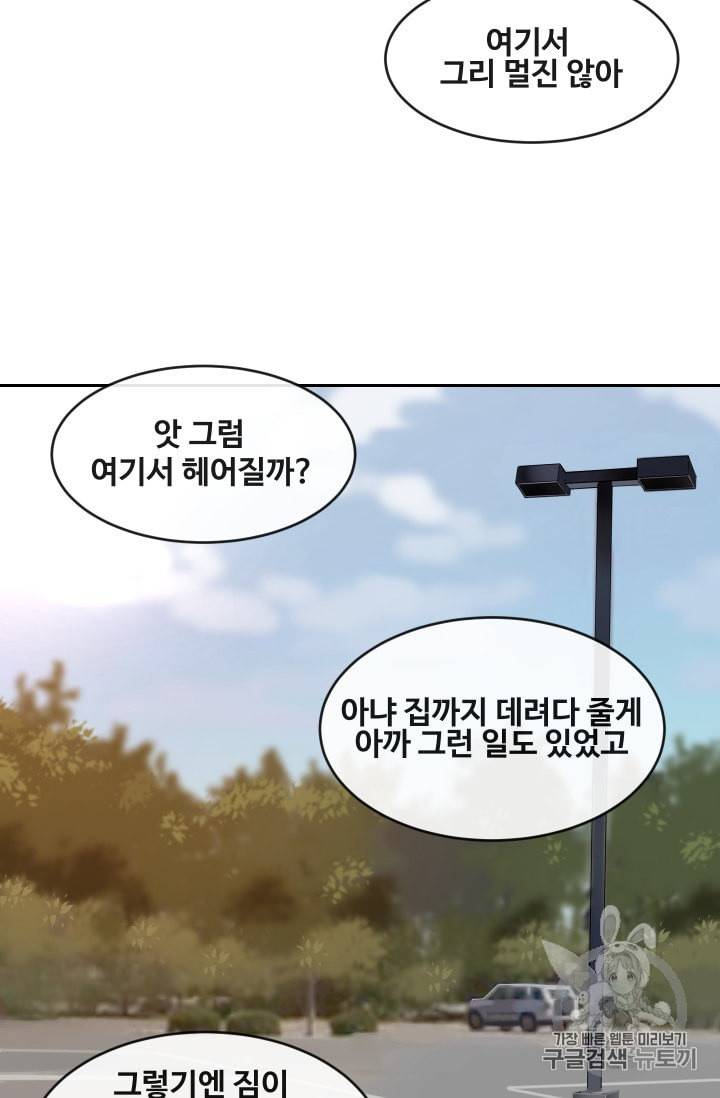 마검왕 224화 10