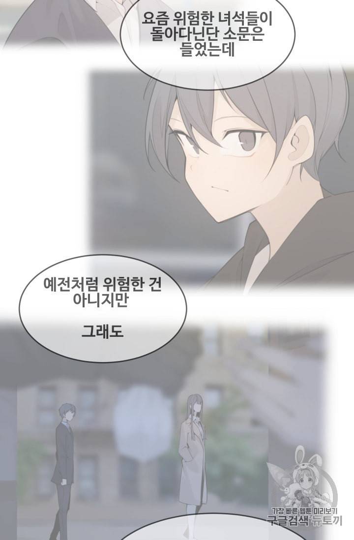 마검왕 224화 16