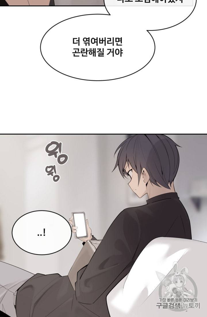 마검왕 224화 18