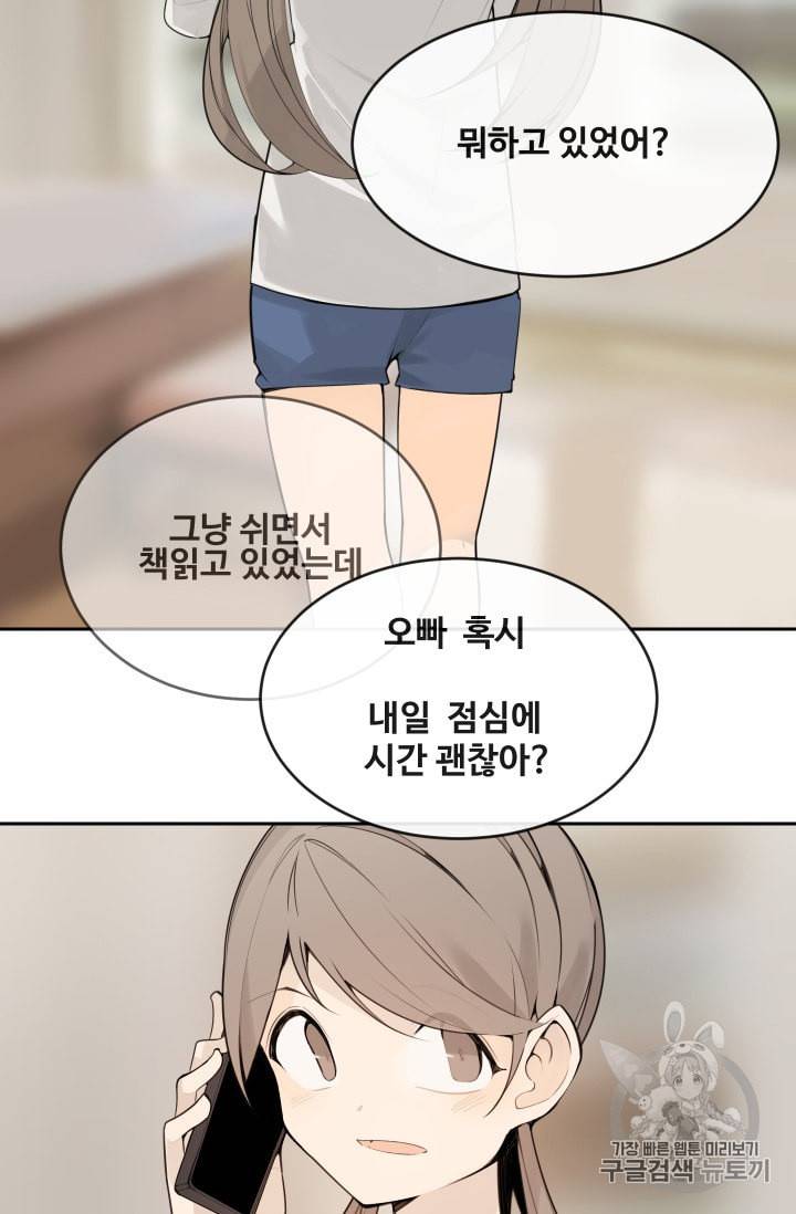 마검왕 224화 20
