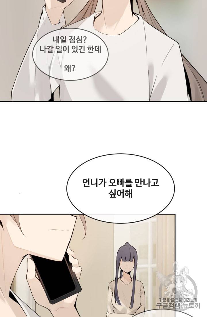 마검왕 224화 21