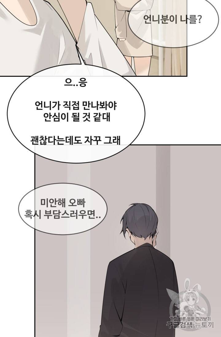 마검왕 224화 22