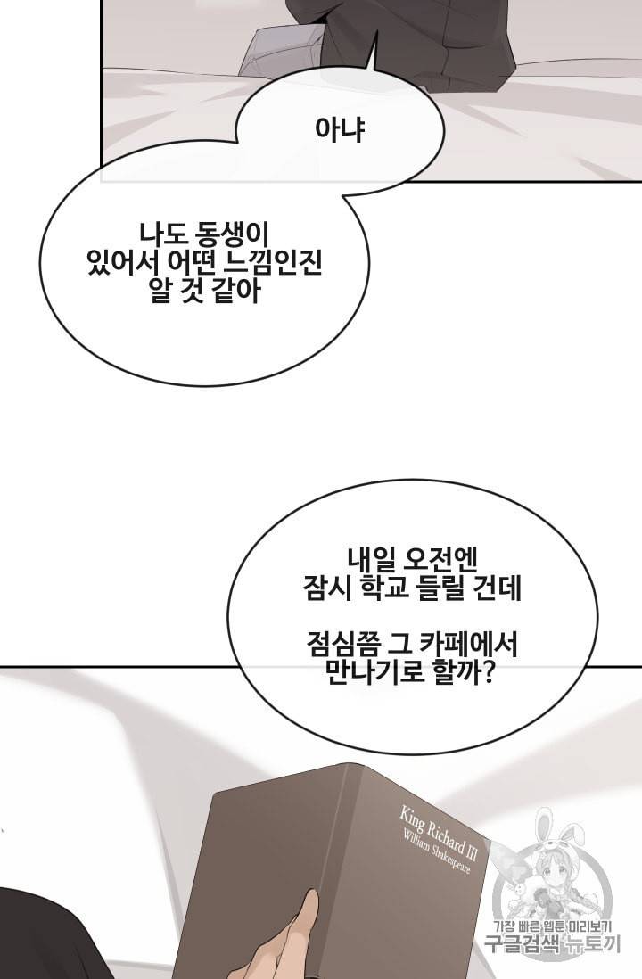 마검왕 224화 23