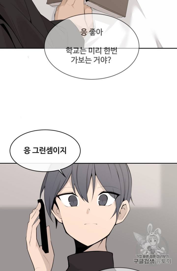 마검왕 224화 24
