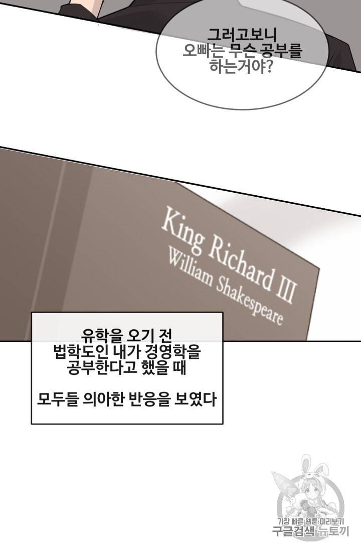 마검왕 224화 25