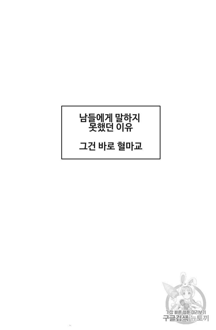 마검왕 224화 26