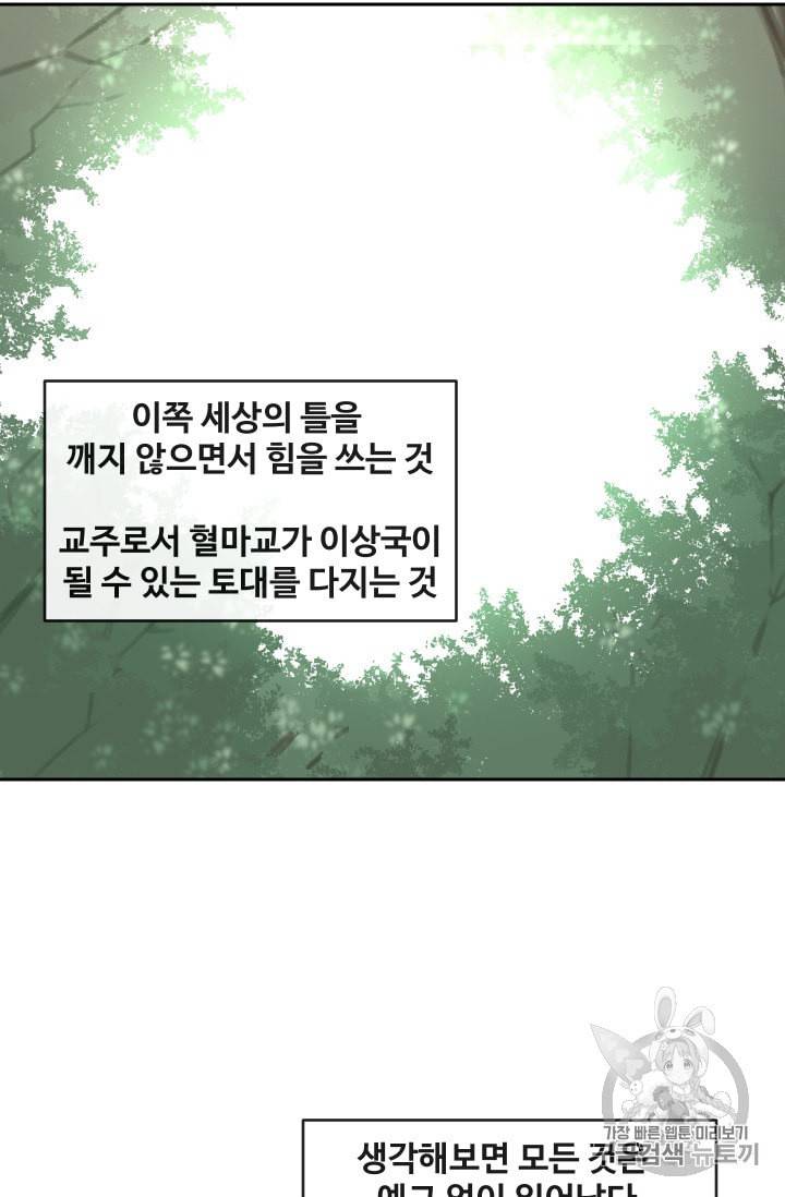 마검왕 224화 27