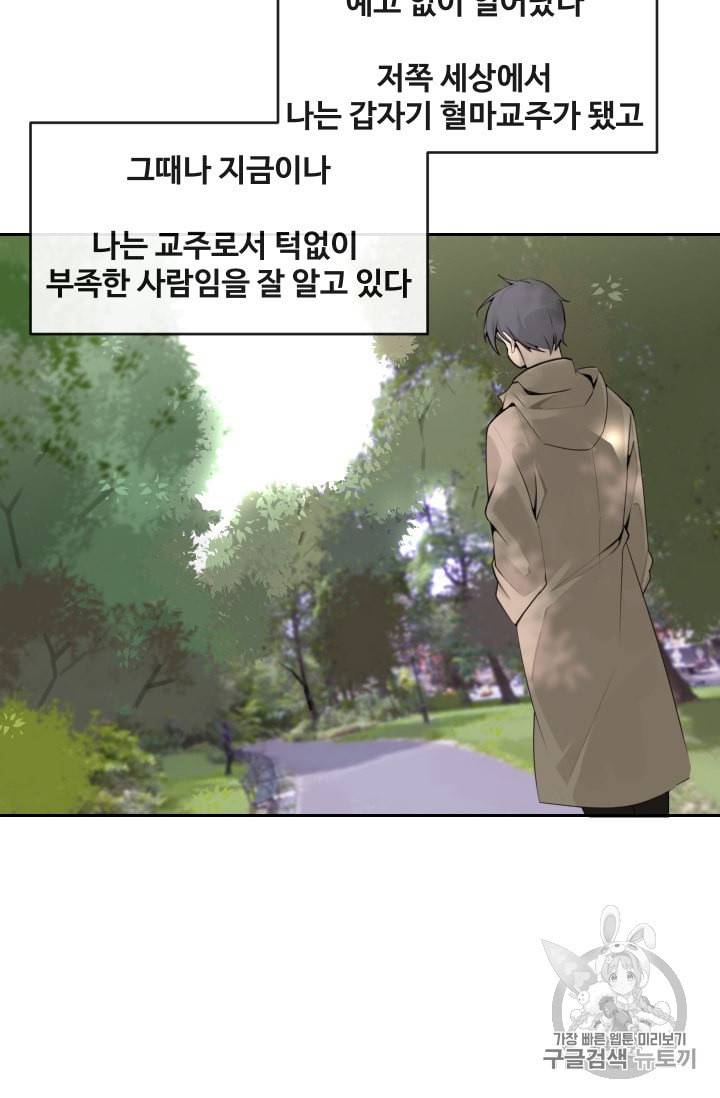 마검왕 224화 28
