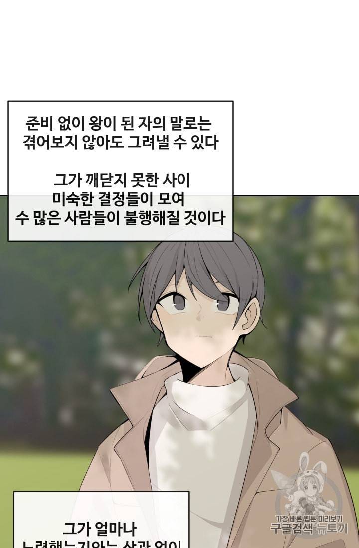 마검왕 224화 29