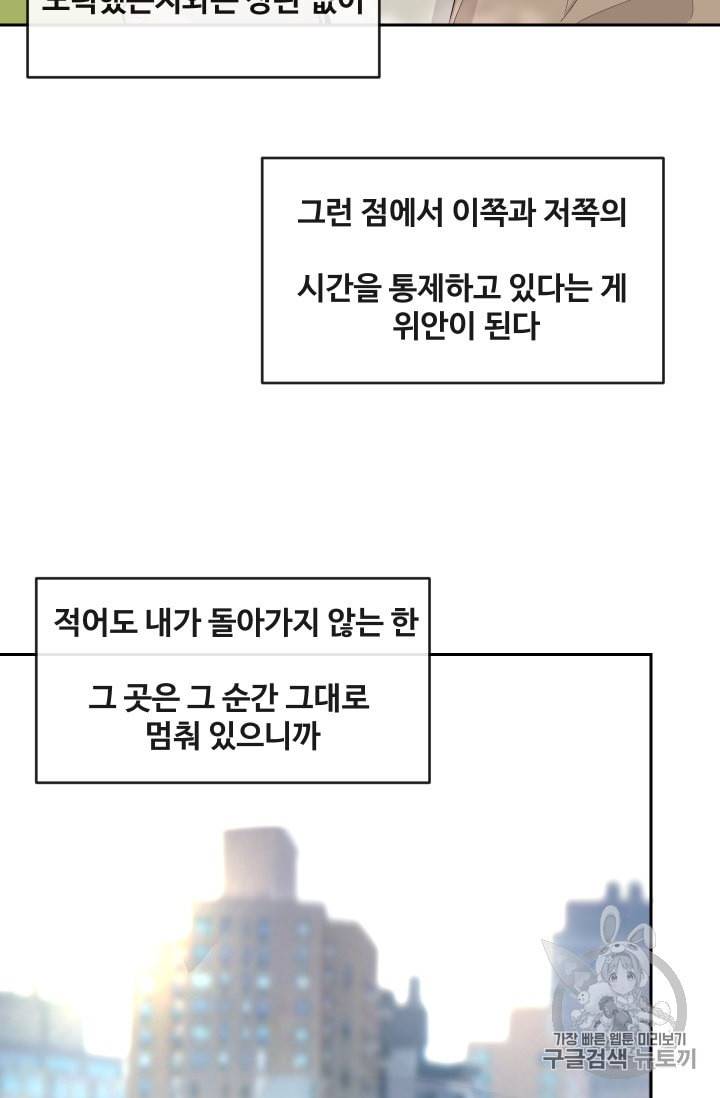 마검왕 224화 30