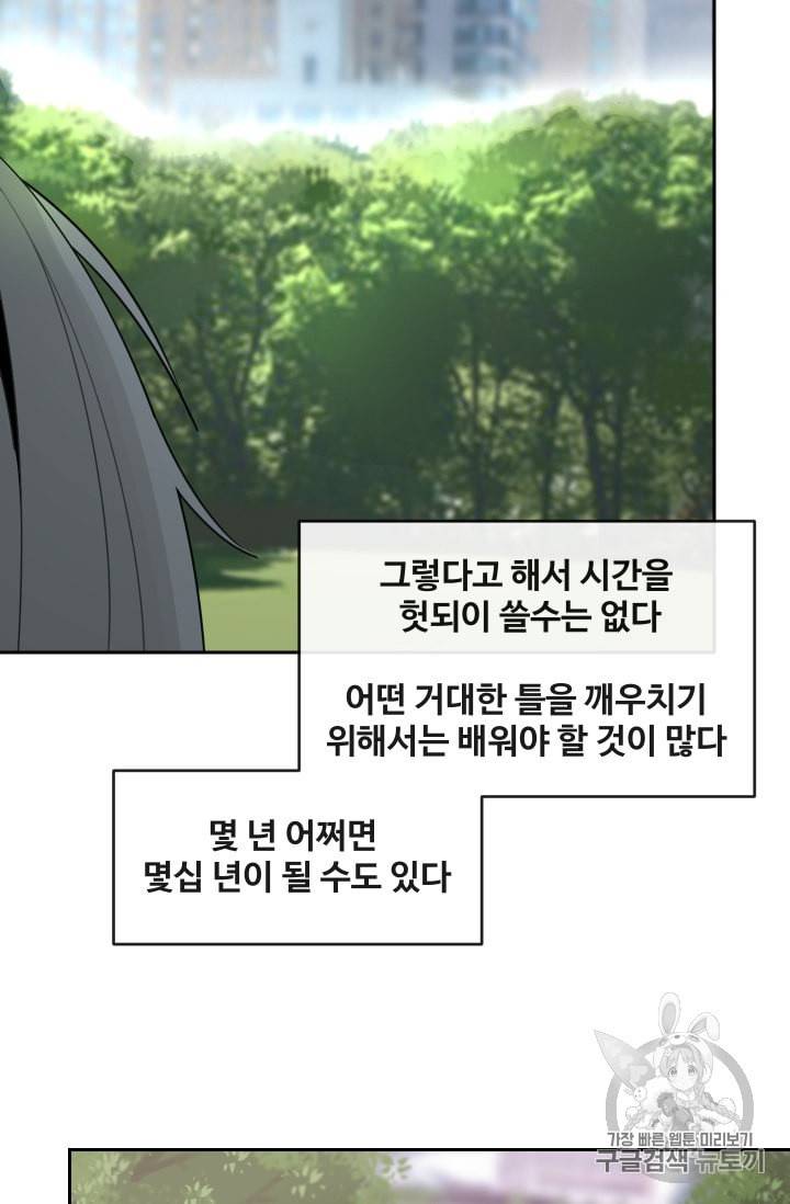 마검왕 224화 31