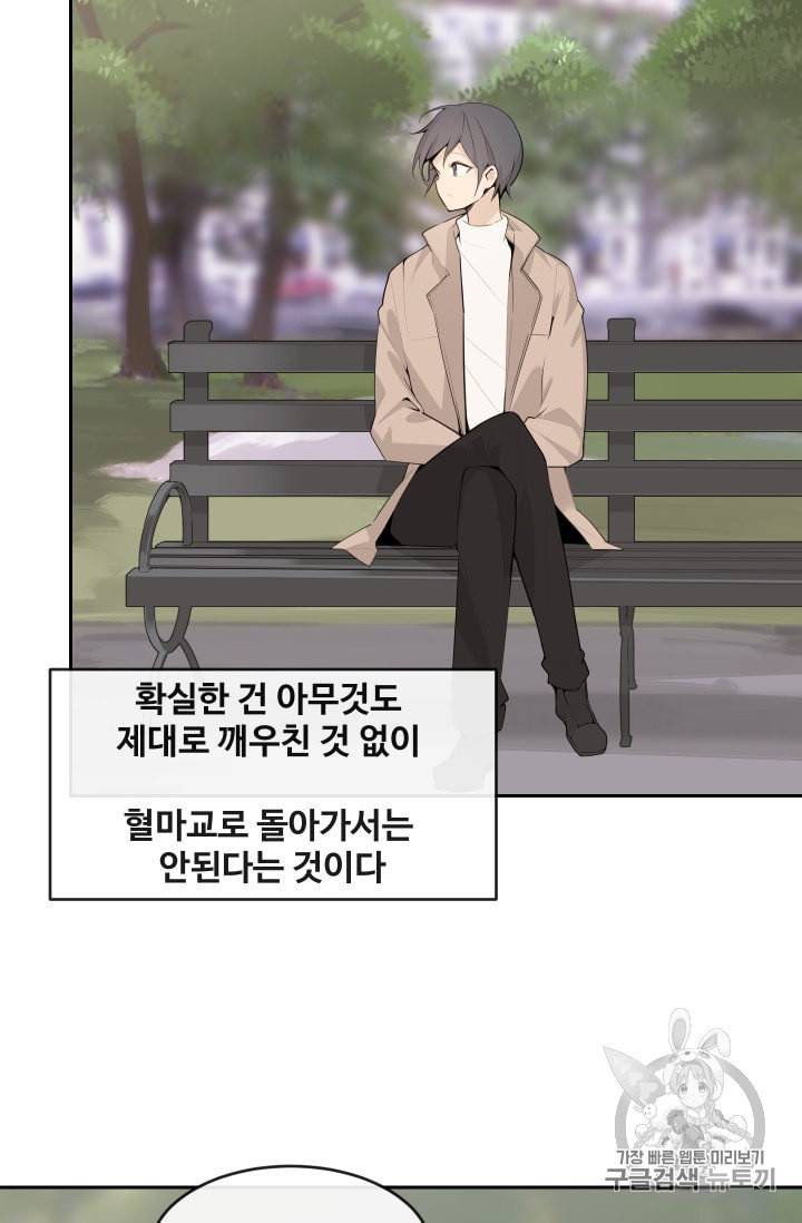 마검왕 224화 32