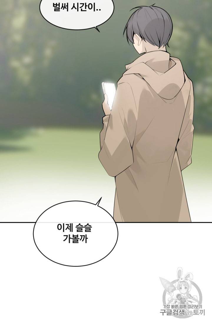 마검왕 224화 33