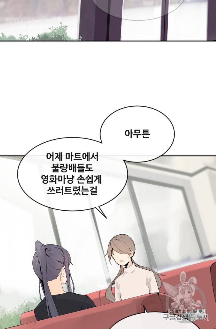 마검왕 224화 35