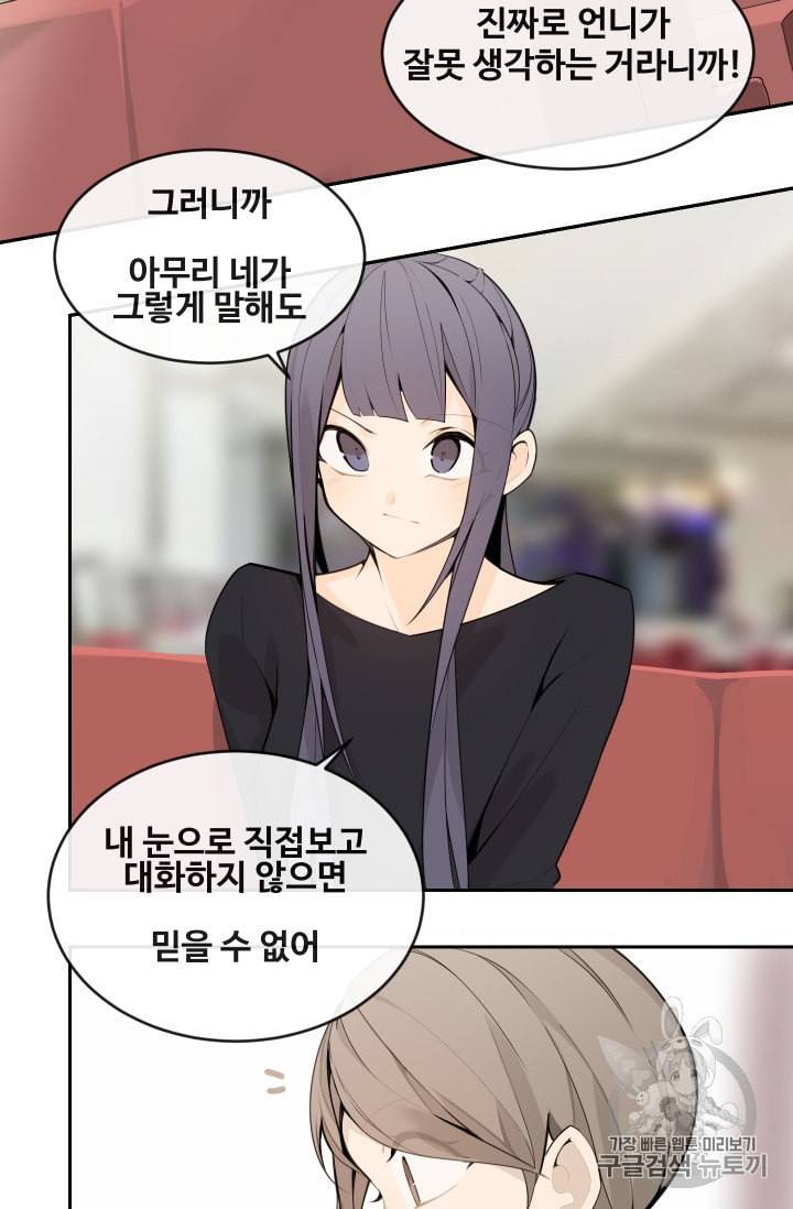 마검왕 224화 36