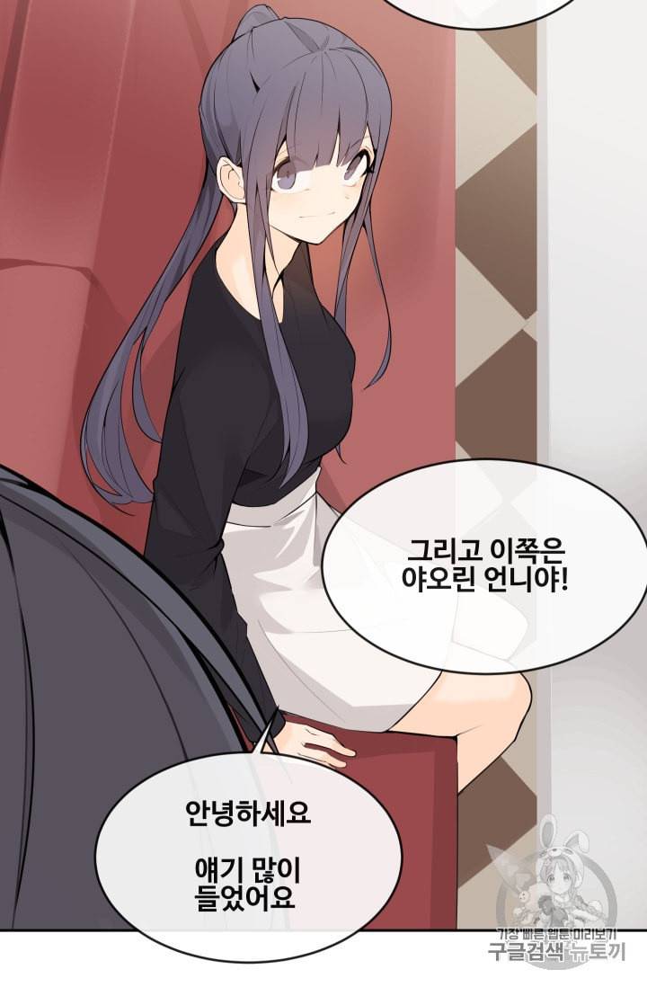 마검왕 224화 41