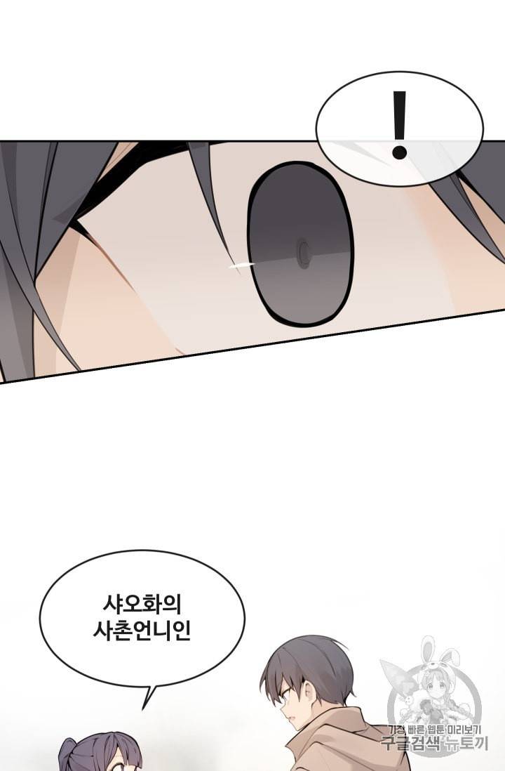 마검왕 224화 42