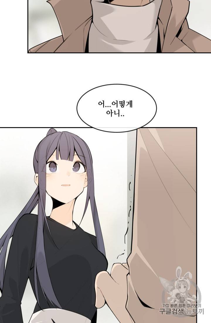 마검왕 224화 45