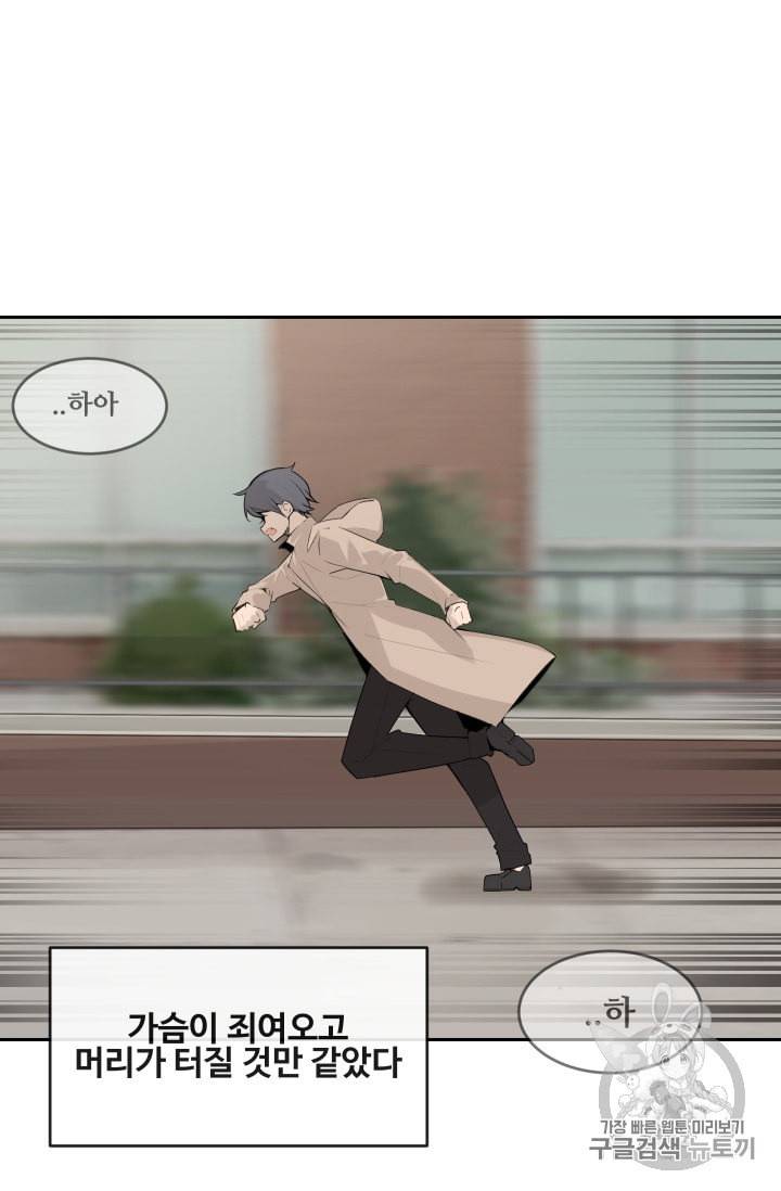 마검왕 224화 49