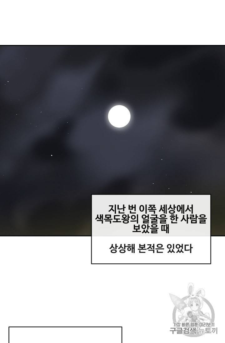 마검왕 224화 50