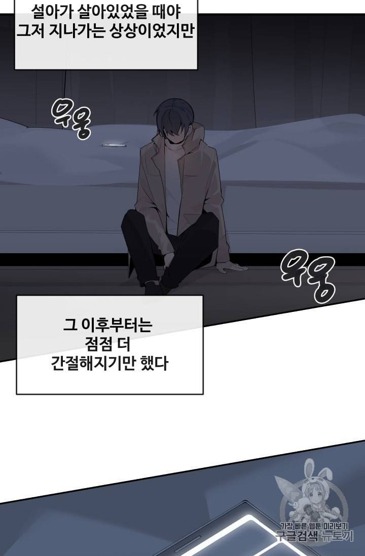마검왕 224화 51