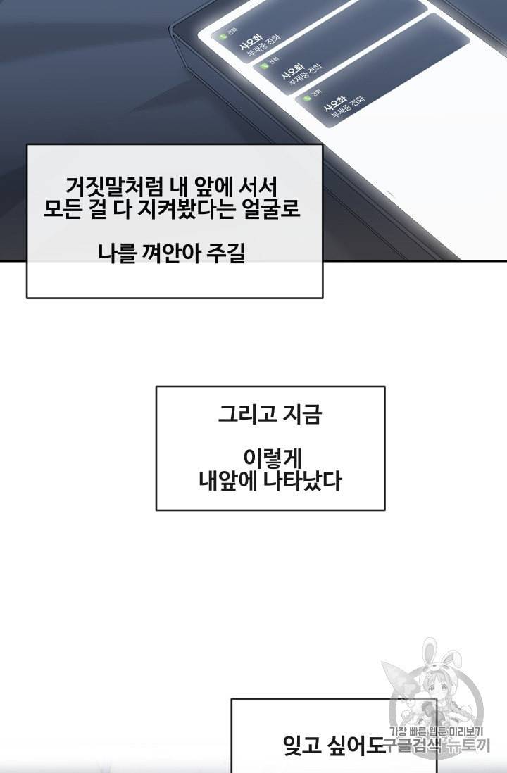 마검왕 224화 52