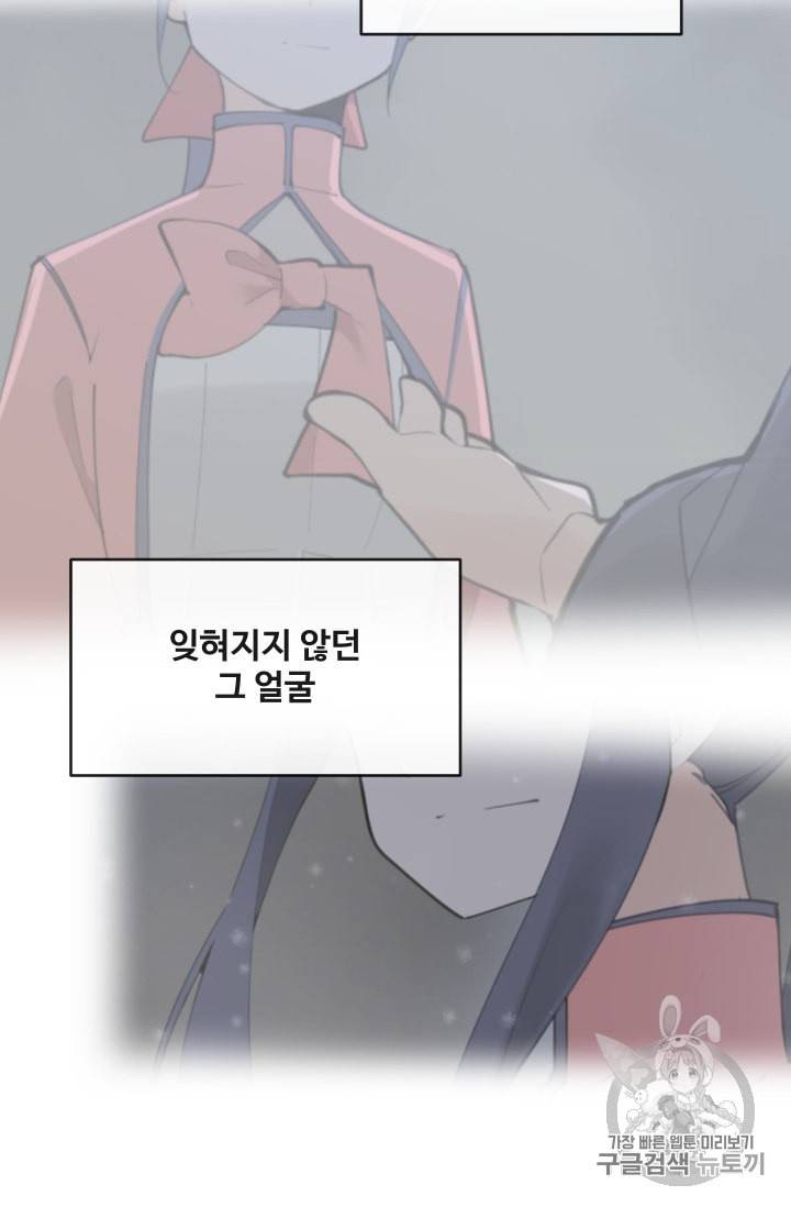 마검왕 224화 53