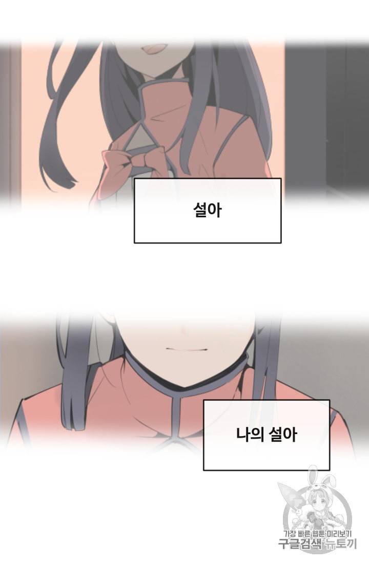 마검왕 224화 54