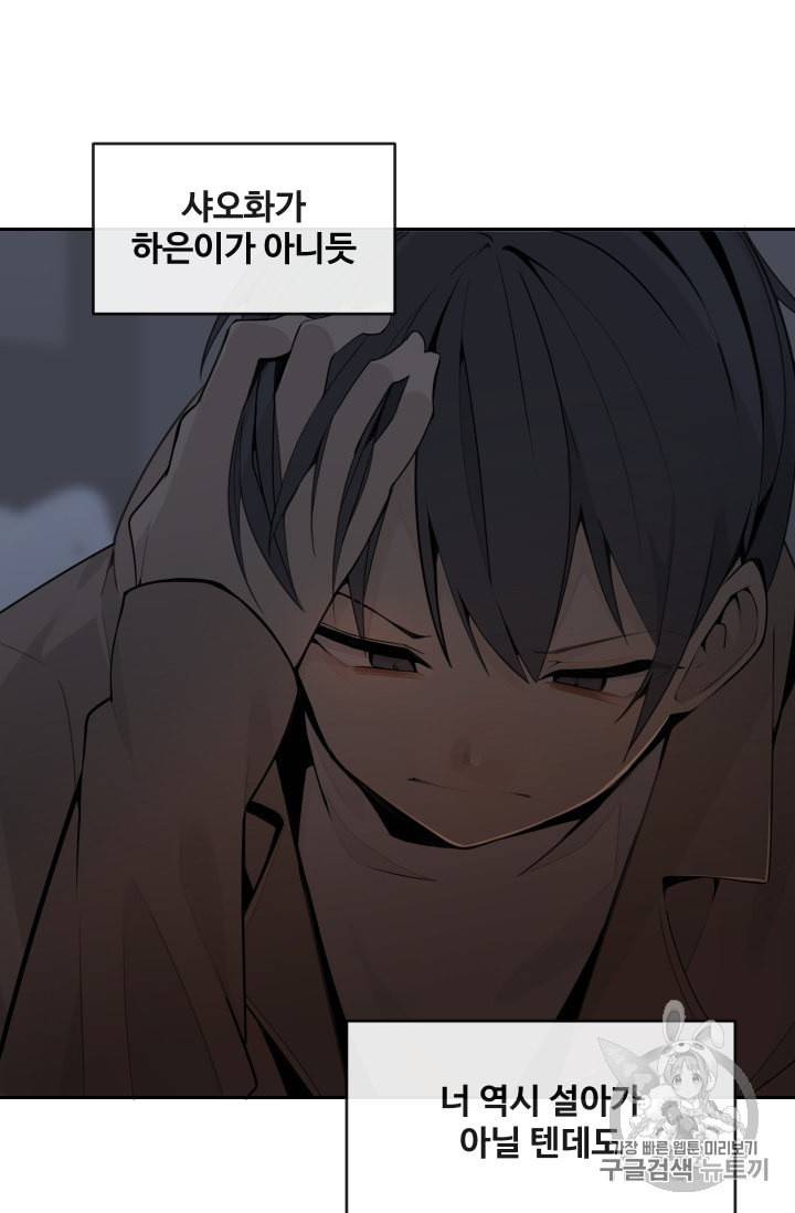 마검왕 224화 55