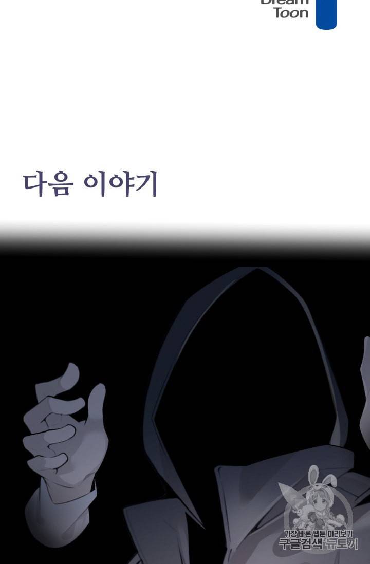 마검왕 224화 62