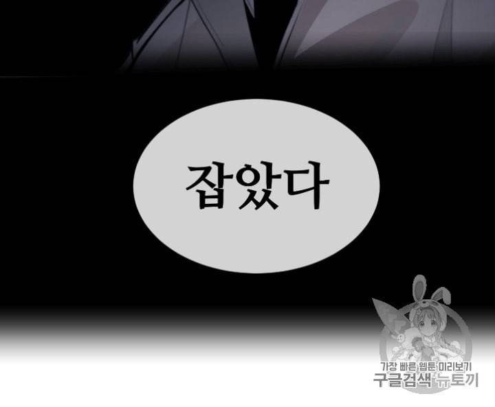 마검왕 224화 63