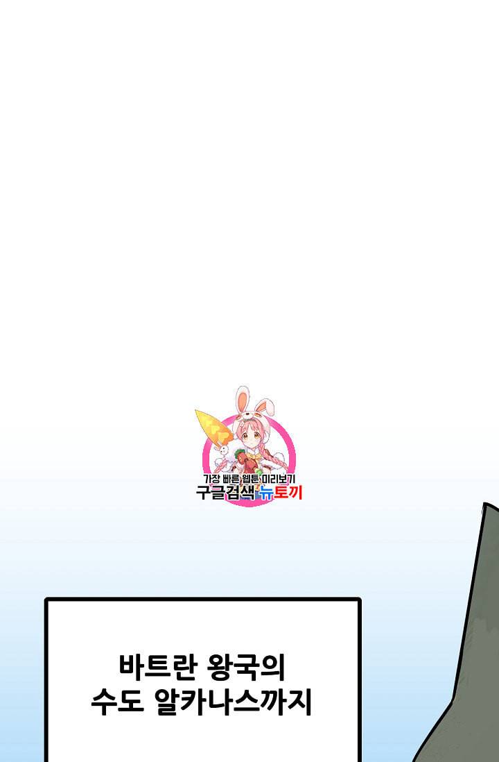 카르세아린 8화 1