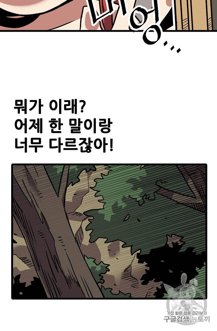 카르세아린 8화 6