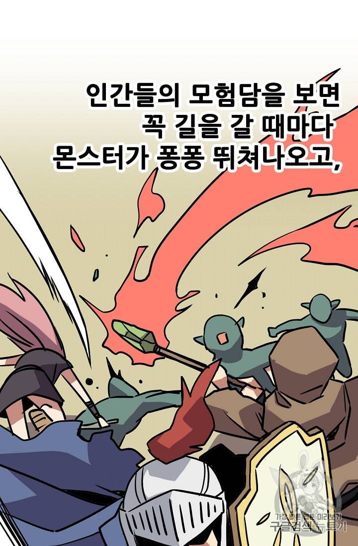 카르세아린 8화 7