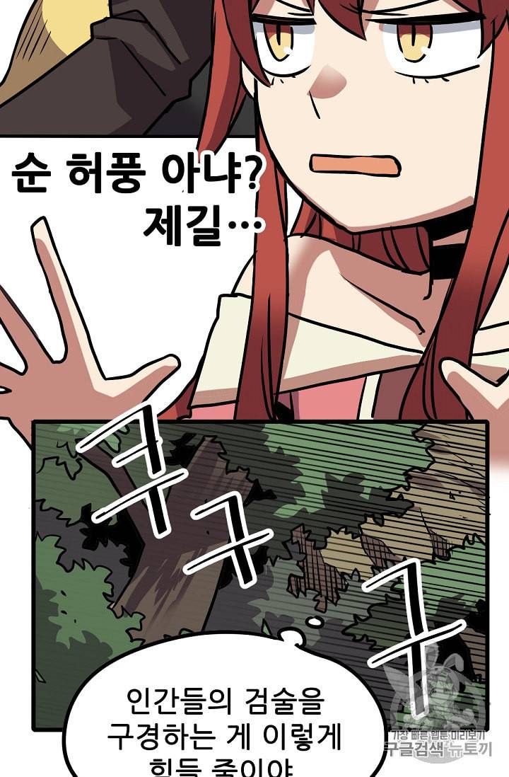 카르세아린 8화 10