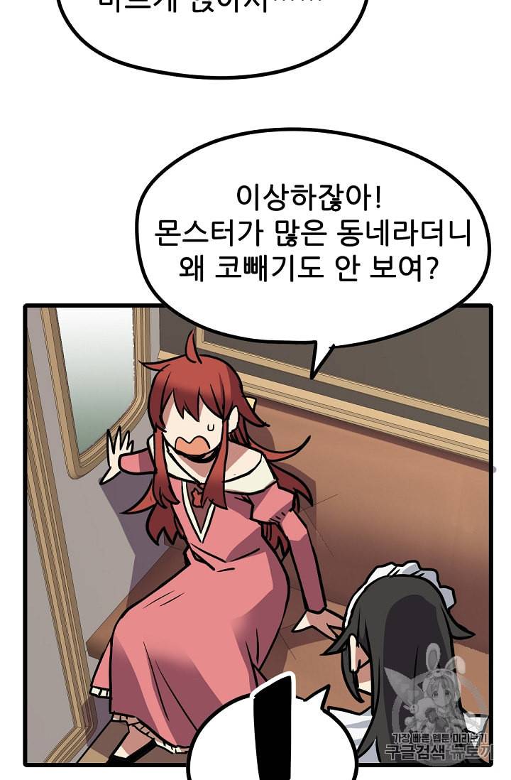 카르세아린 8화 12
